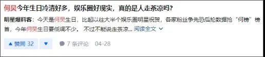 湖南衛視真情欄目（“一哥之爭”終落幕？何炅跌落神壇成定局，汪涵穩操勝券卻糟心）