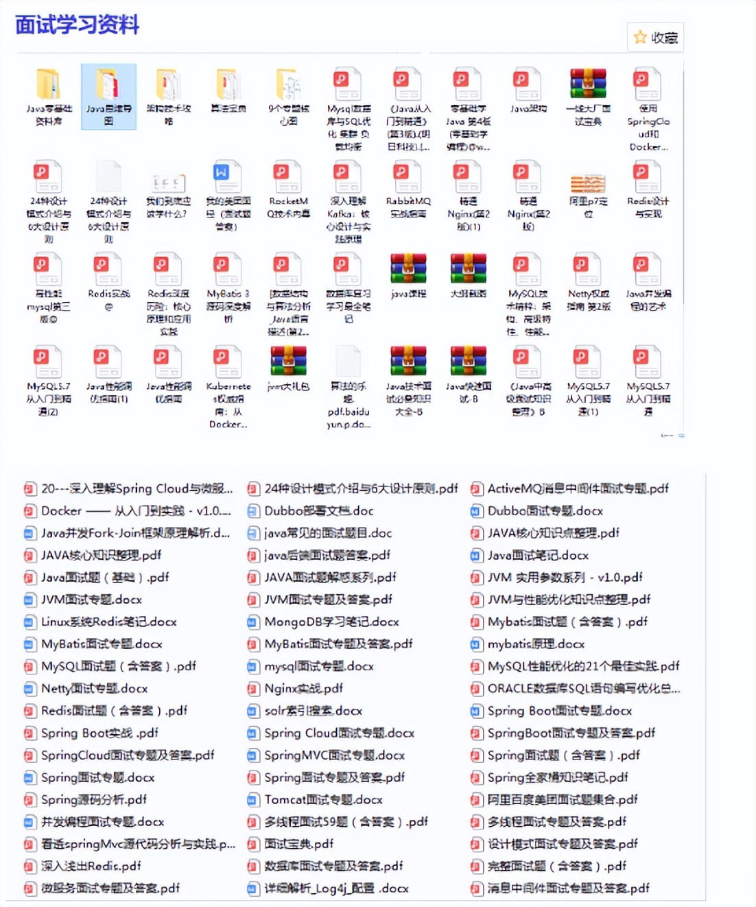 阿里熬一个月肝出这份Java面试手册 MyBatis篇