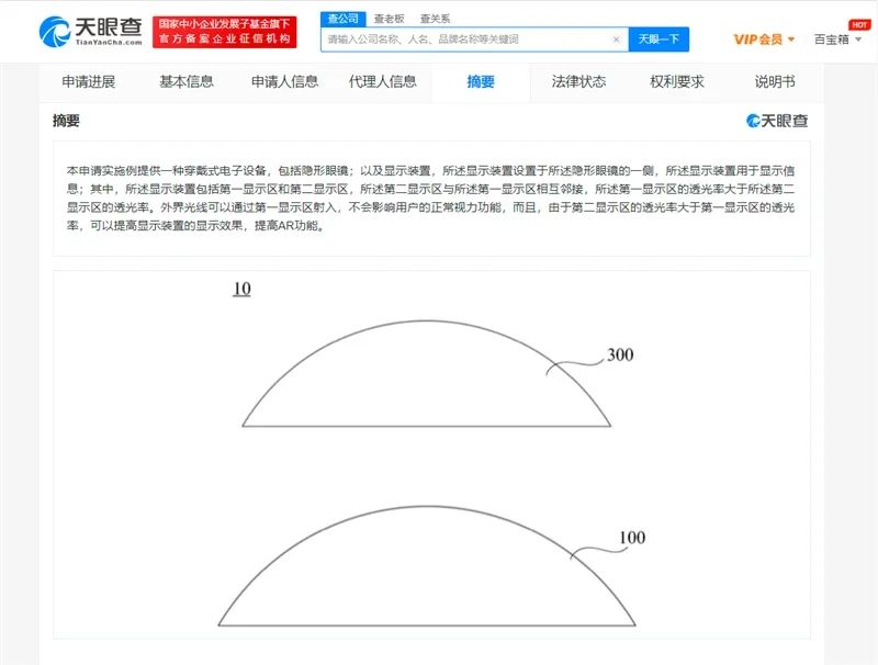 iPhone 16系列或实现真全面屏；vivo X80系列将首发索尼IMX866