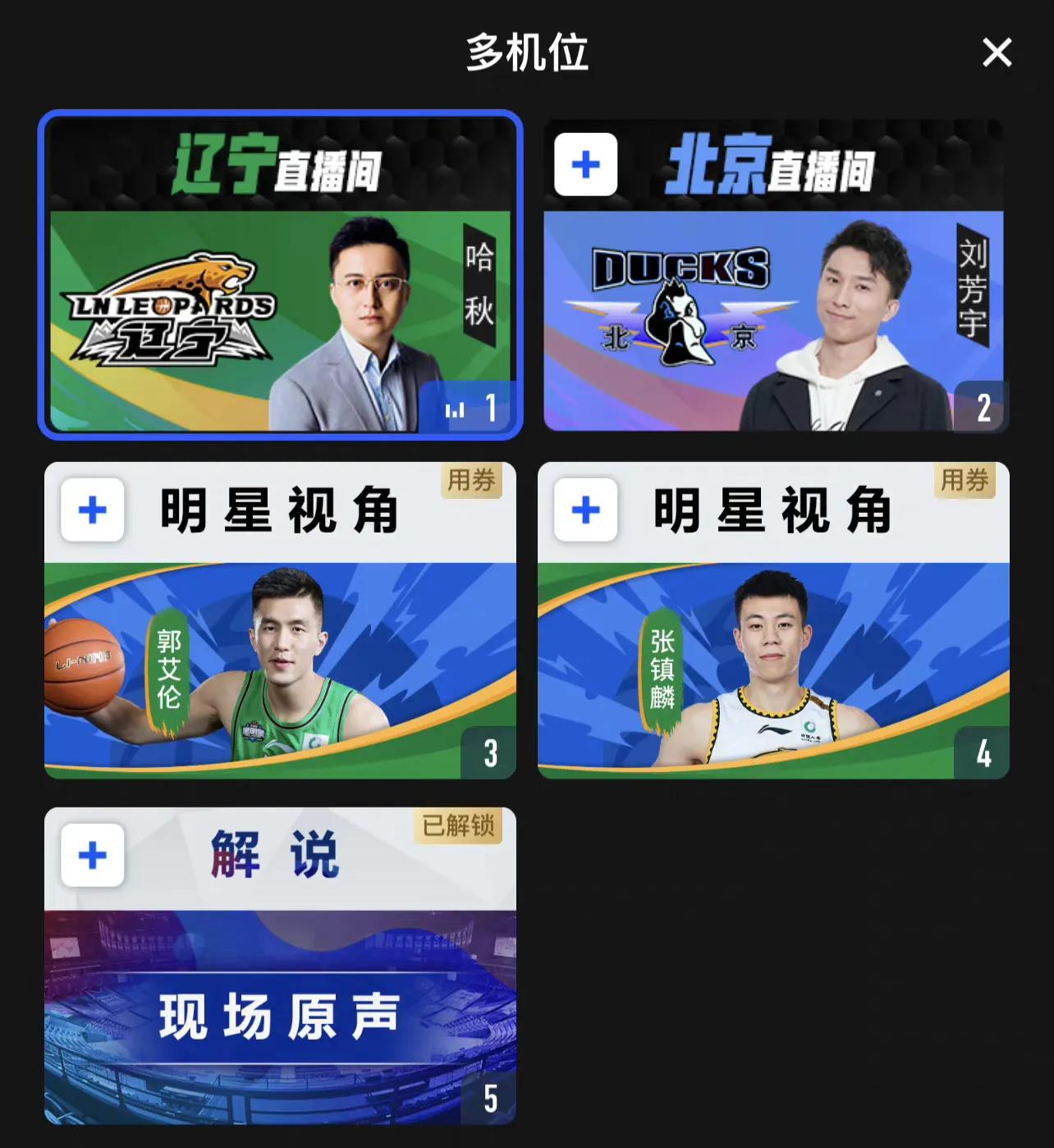 为什么有些cba比赛没解说（辽宁82：74首钢，联赛又闹笑话！转播方连播7分钟广告，解说也消失）