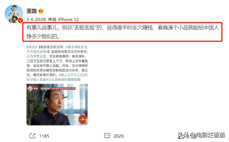 内涵动态图九十八期(巩汉林真刚！把“冯潇霆们”的收入和进球数一比较，差距就出来了)