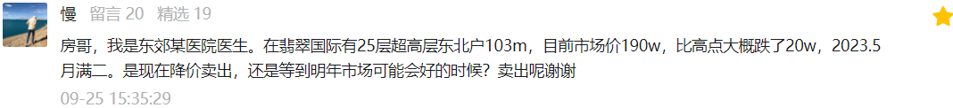 全运村几个园(全运村二手房价有水分吗？沣东发展现状｜房哥问答305期)