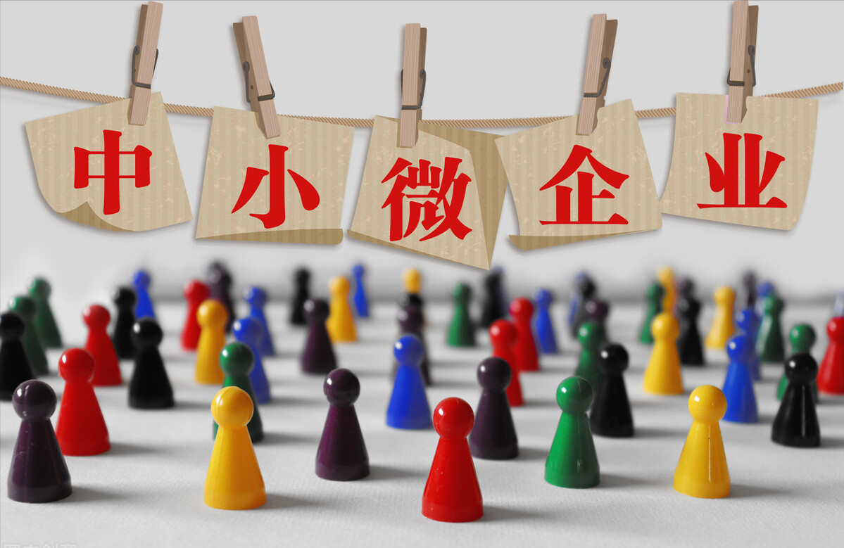 小微企业有这3个特点，更容易获得贷款，你有没有？