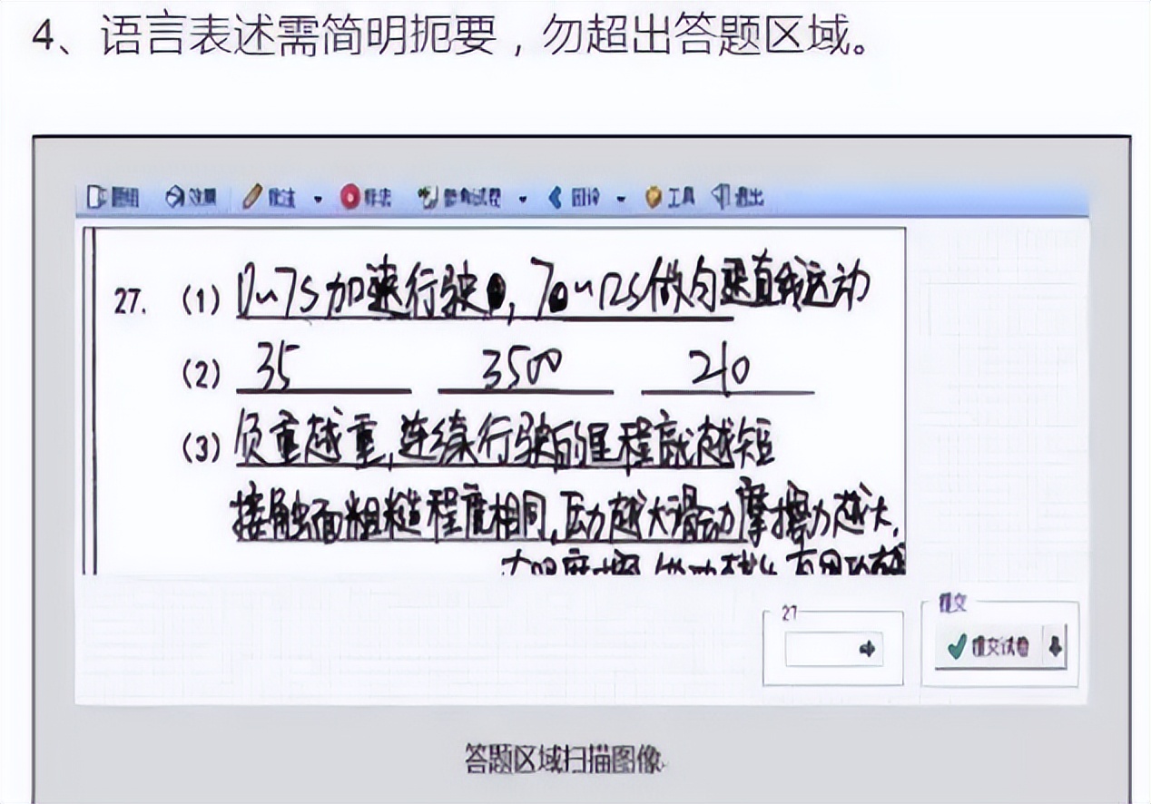 高考阅卷的“潜规则”，相似答案分数却大不相同，22届考生早避坑
