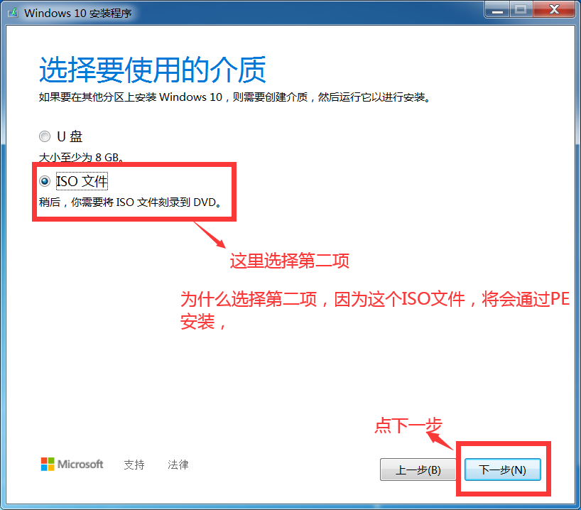 WIN10安装教程，装WIN10系统详细教程，通过PE安装原版微软WIN10