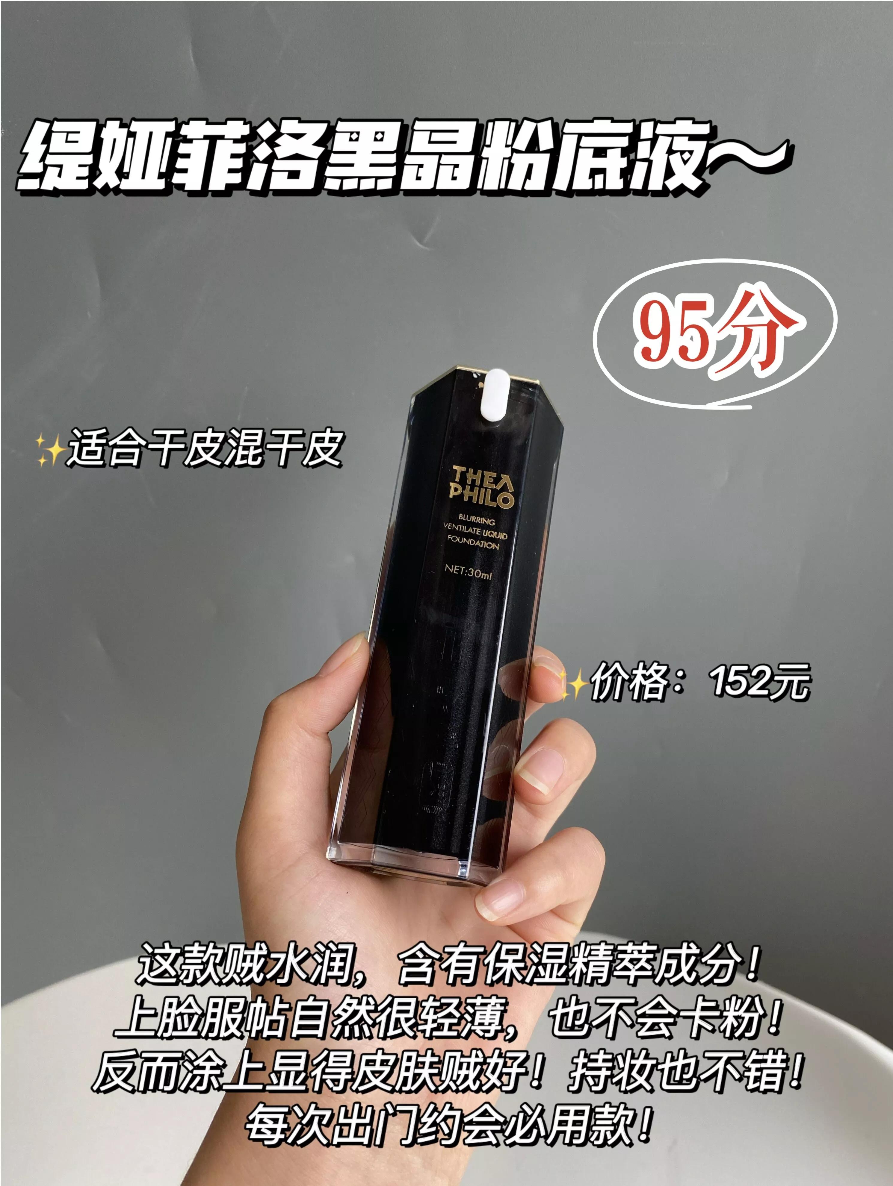 公認好用的“12款粉底液”妝感高級、遮瑕持久不脫妝、值得入手