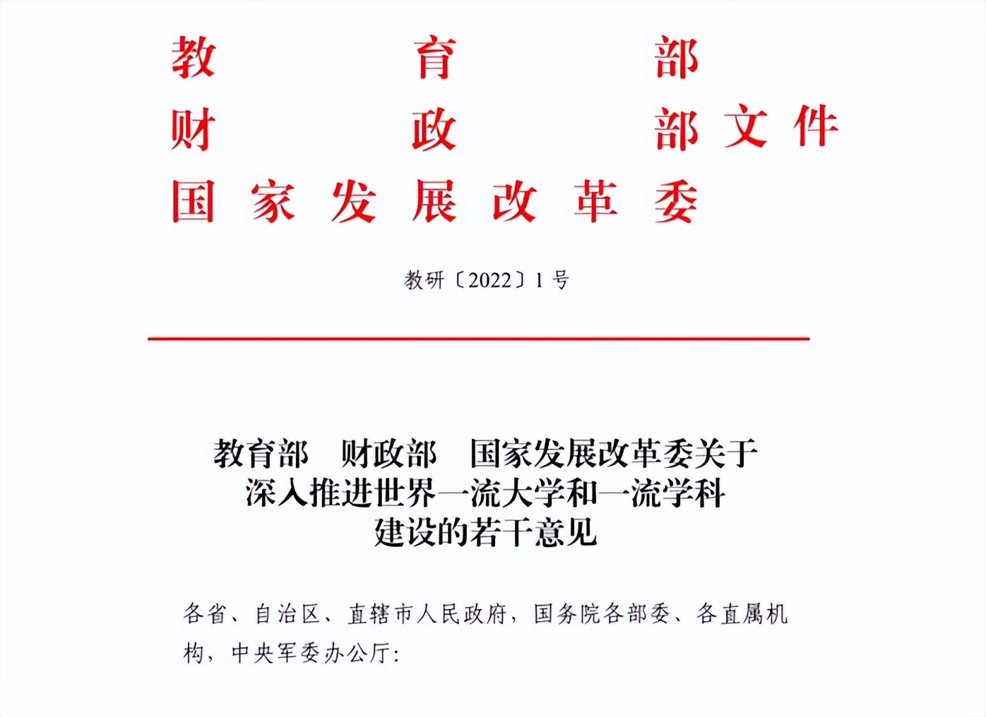 中共中央、国务院发文：加强培养此类人才！东南大学获得批准，今年招生