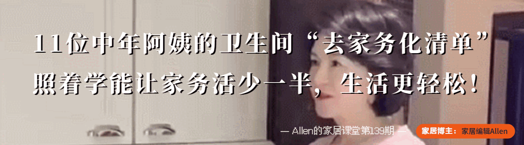 越来越多人喜爱“去家务化”的卫生间，只要体验过，就知道有多爽