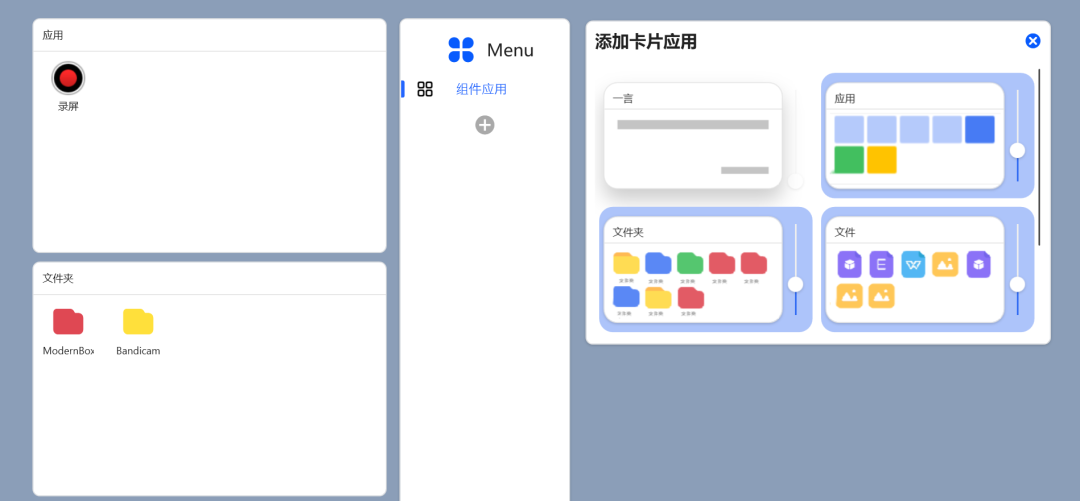 一款新时代桌面整理工具，用了就不想用其他的了