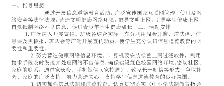 两个技巧让你可以复制任何想要的收费文档内容，速领