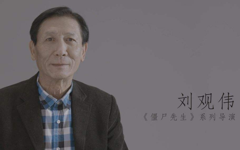 茅山电影98年的片(详细解读：香港僵尸片半个世纪发展史，林正英功不可没！)