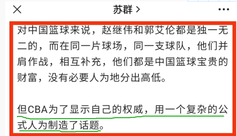 徐静雨在哪里解说cba(为艾伦鸣不平！徐静雨：太胡闹，苏群：耍权威，杨毅：科比也难当)