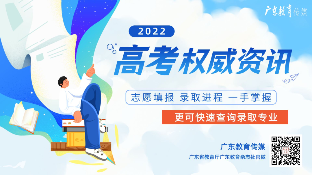 多少分、哪个排位能报？广东这些热门高校爆料了