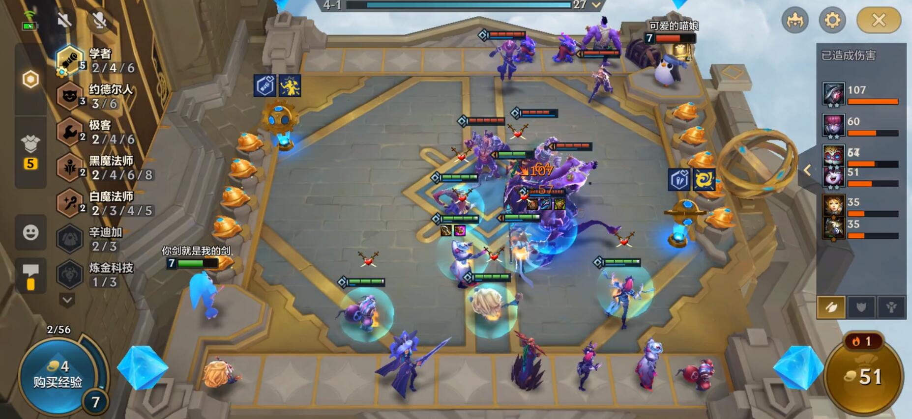 金铲铲之战S6：“学者之心”不要错过，6学者配白魔简直不要太香