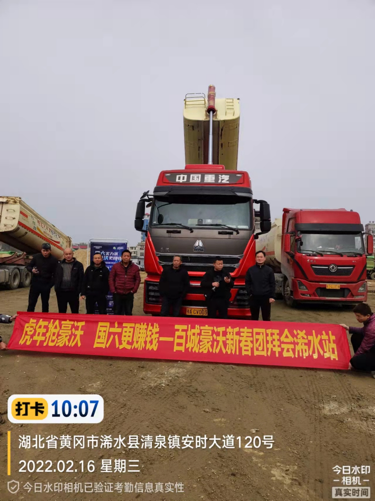認(rèn)購數(shù)量超1000輛！百城重汽豪沃新春團(tuán)拜會火熱開展中