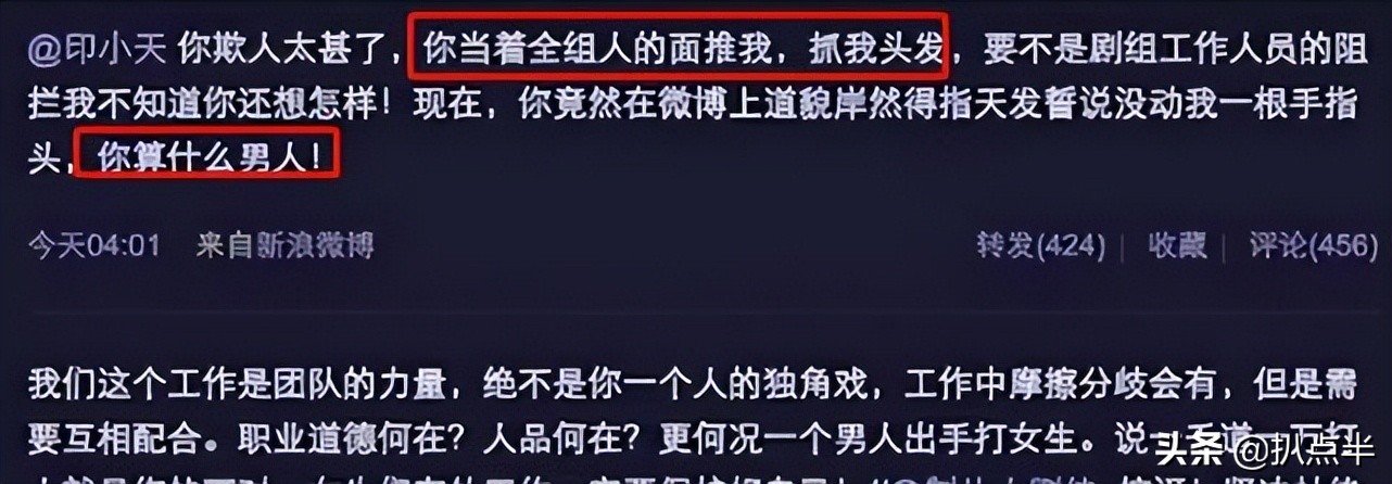 苍天饶过谁？插刀教事件10年后，女主依旧遭人骂，四大护法成糊咖