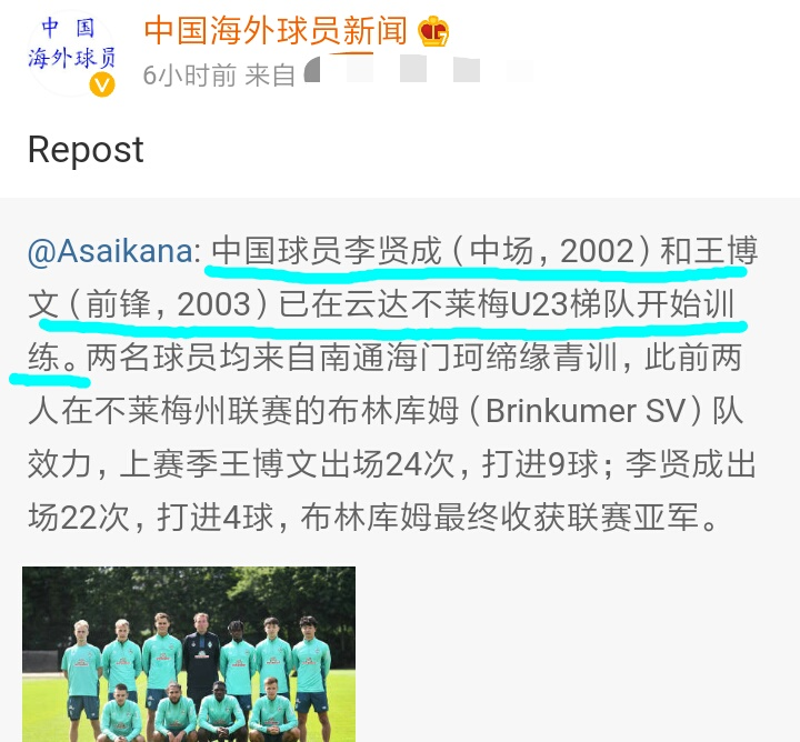 2022世界杯加盟(好消息！2名国足新人加盟德甲球队，已随队训练，上赛季共进13球)