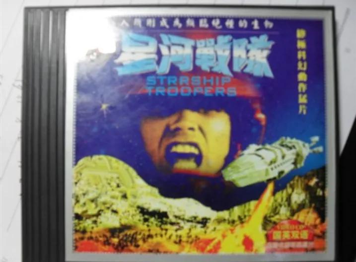 耐人寻味的《星河战队》三部曲