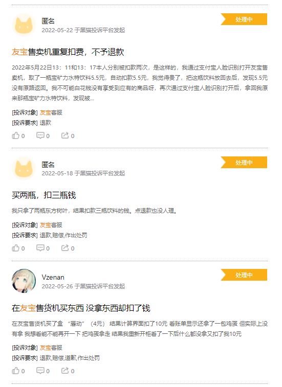 业绩由盈转亏，只管卖货不管售后？友宝IPO无人零售行业能否回温