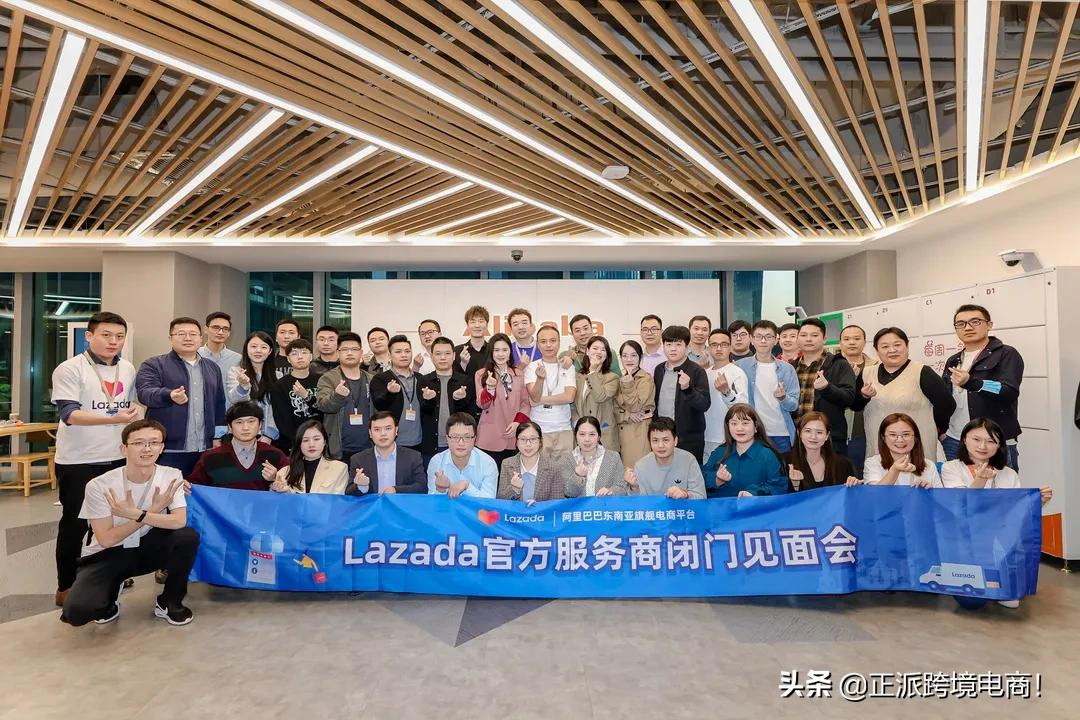 「重磅喜讯」正派跨境荣获Lazada平台屈指可数的三认证服务商