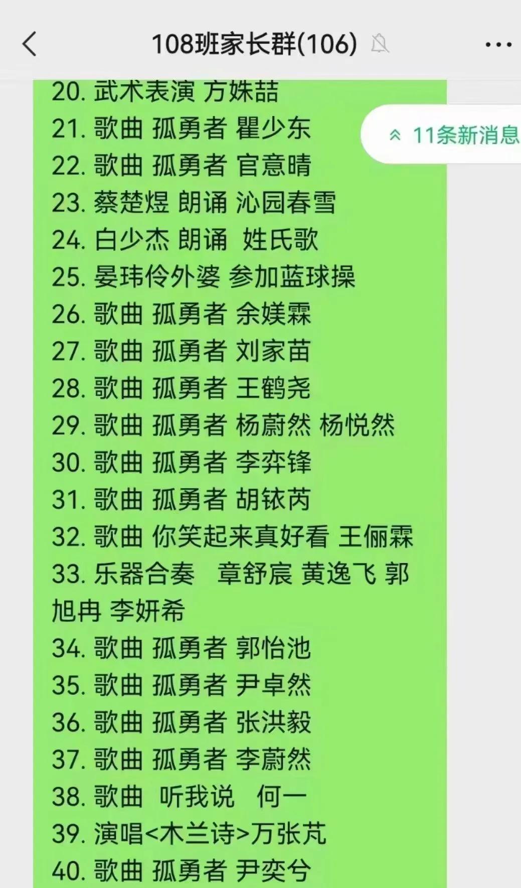 论孤勇者对小学生的影响力