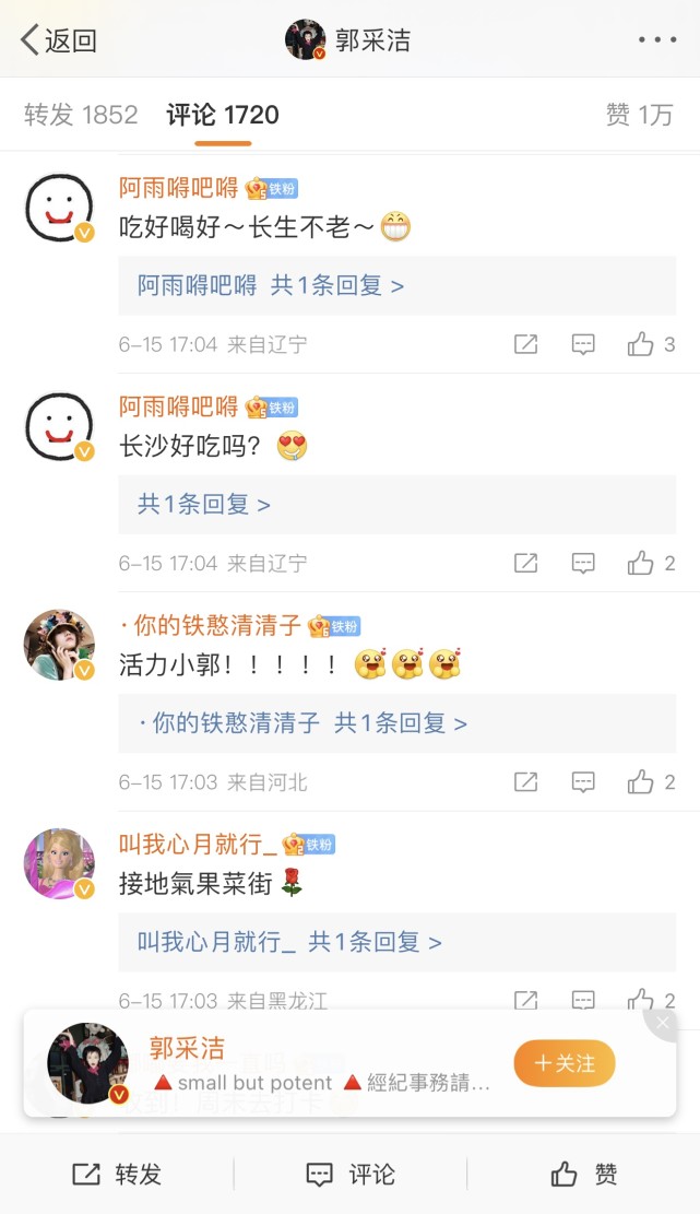 郭采洁一改往日滤镜脸，脸油还开原相机，实力证明真实比颜值重要