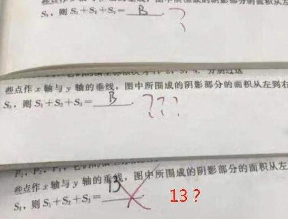 吉林初中生数学试卷走红，答案和题目丝毫不沾边，网友却纷纷点赞