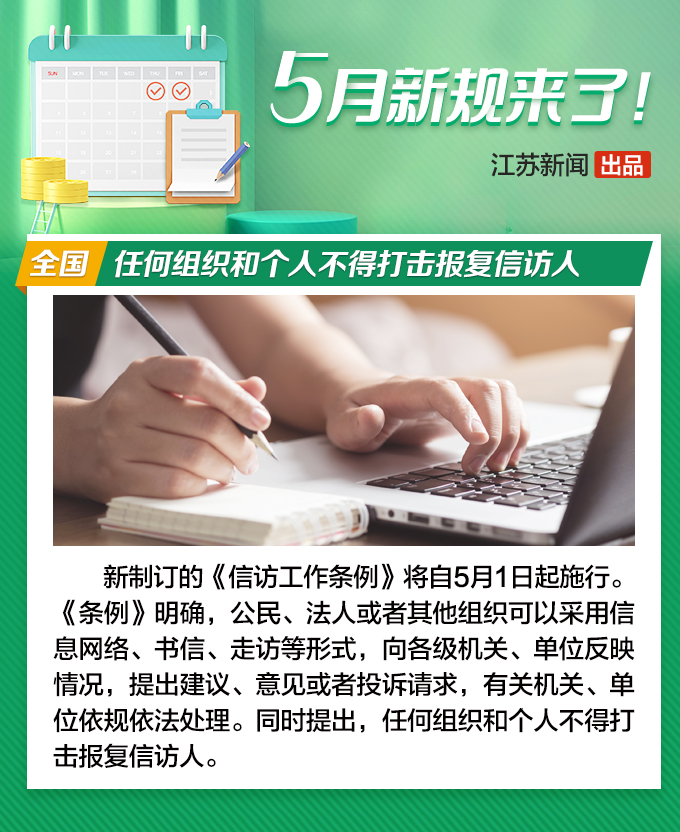 5月新规来了！江苏立法对多孩妈妈给予就业帮扶