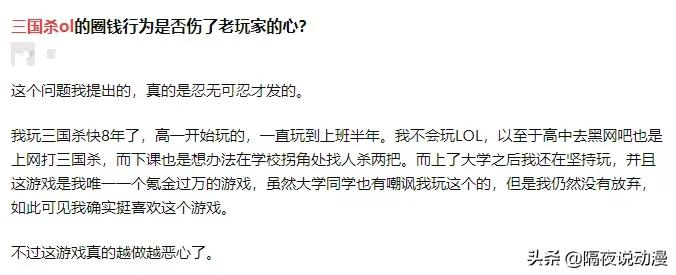跌落神坛的《三国杀》:曾经的桌游一哥,为何如今人人喊骂?