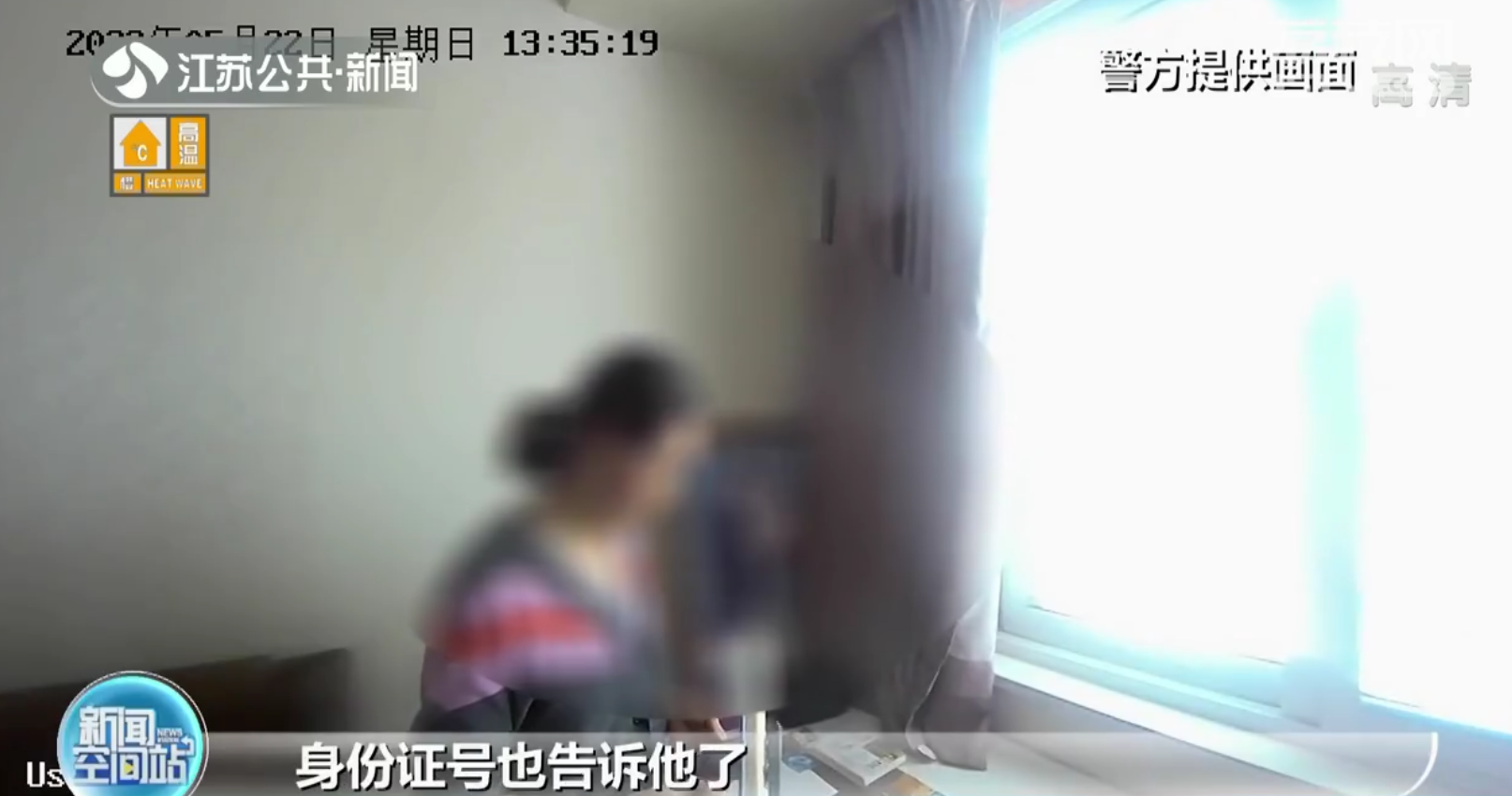 无锡女子误信&ldquo;假警察&rdquo;真警察上门劝阻竟遭质疑