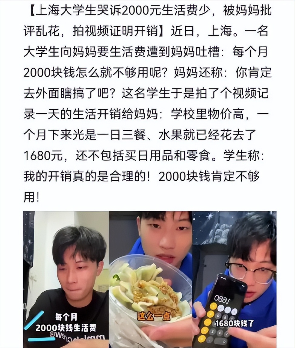 大学生生活费也有档次划分，1500属于啥水平？很多家长都不了解
