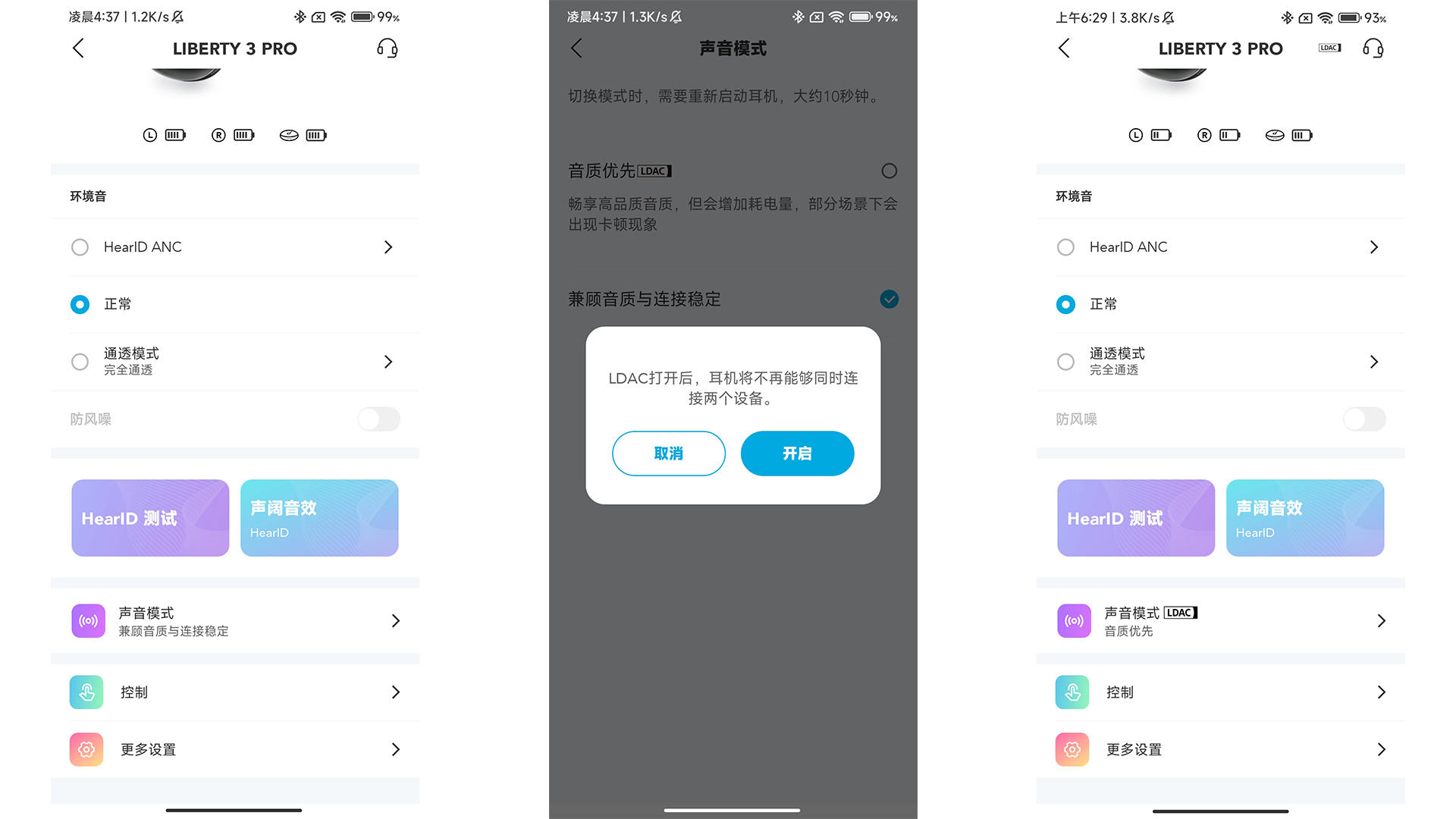 让你退烧的耳机：声阔小金腔Liberty 3 Pro