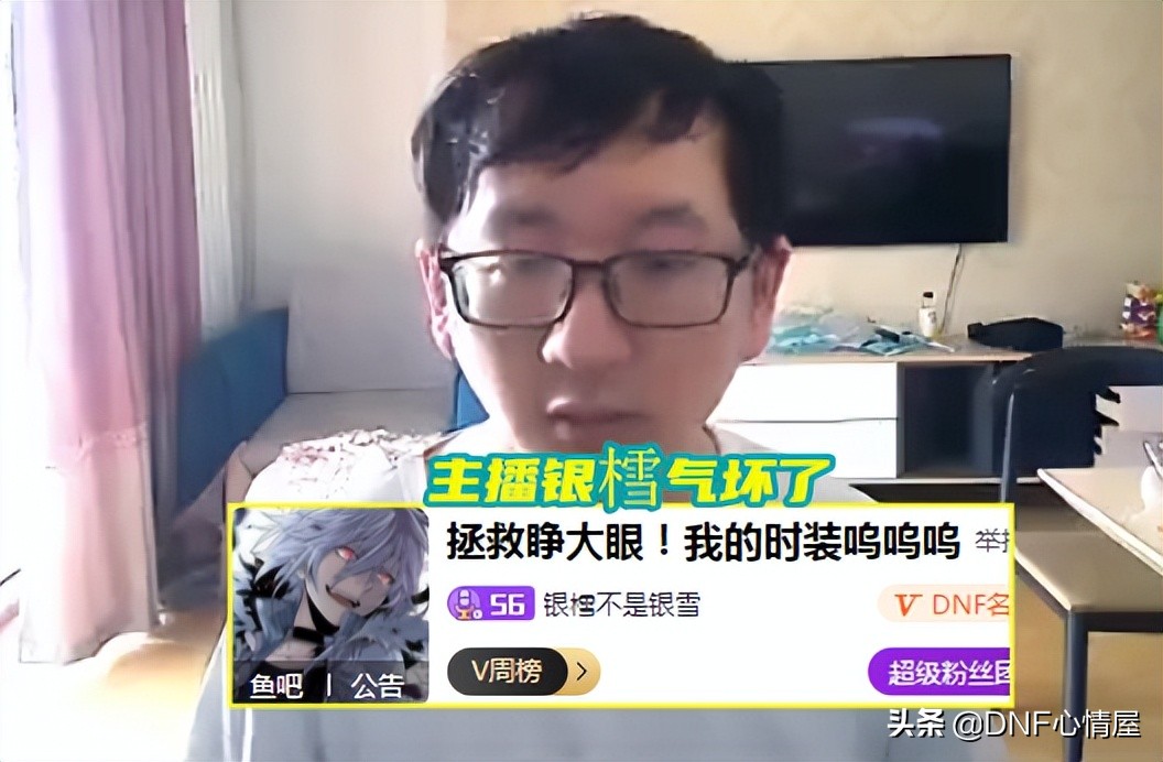 DNF：魔盒加入云镜天3新配色！主播银樰气坏了，冠军时装出现贬值