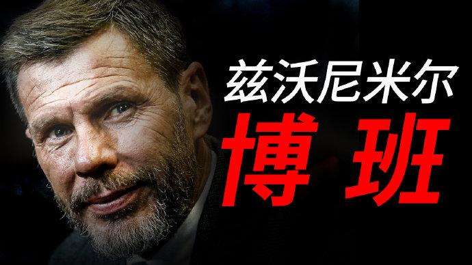 足球史上最強陣容（“奇”才噴涌，球星輩出：克羅地亞足球歷史最強陣容，絢麗紅白格）