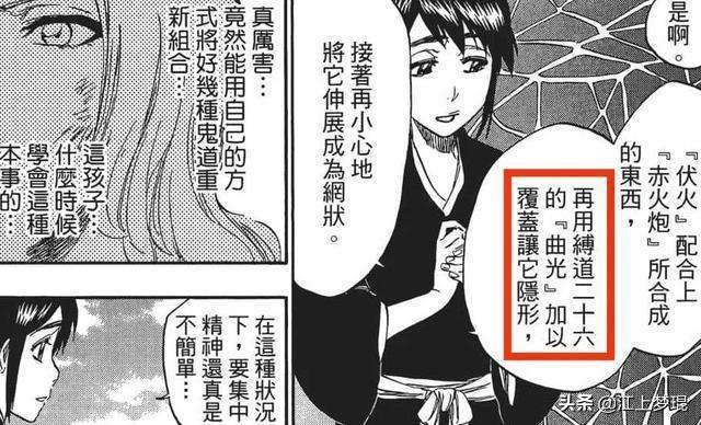 《死神》中“缚道”大全，整理漫画死神中的缚道有哪些