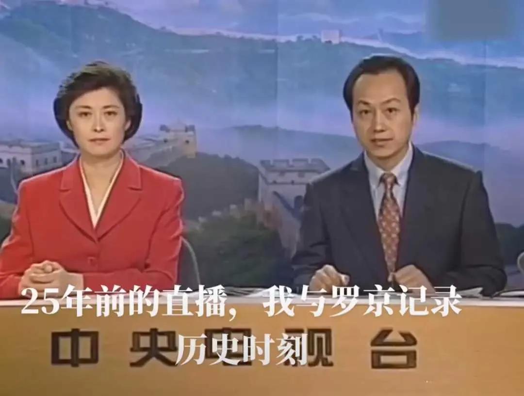 25年前直播香港回归的4位央视主持人，2人去世，1人落魄，1人退休