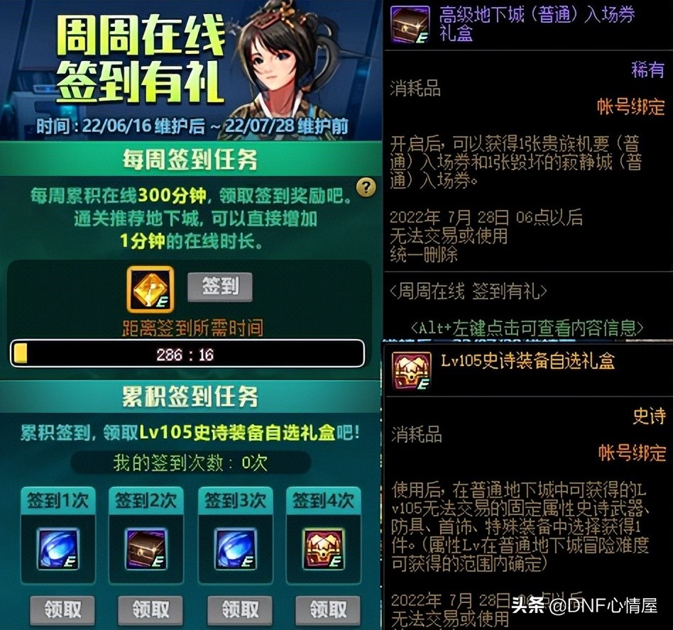 DNF：创建角色送透明套！14周年庆8大活动解析，4弹奖励道具曝光