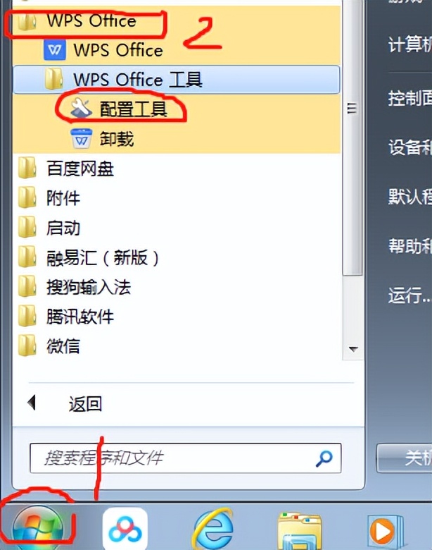 如果word文件或表格打不开了，重新安装一遍wps或office就好了