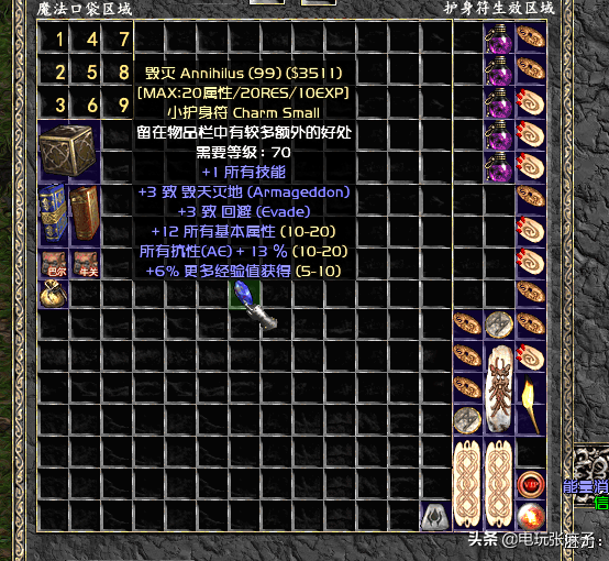 暗黑2起源战网开荒玩法（新手攻略篇）