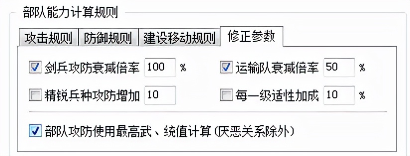 三国志11血色衣冠sire2.01d修改器使用详解三：部队各项修改介绍