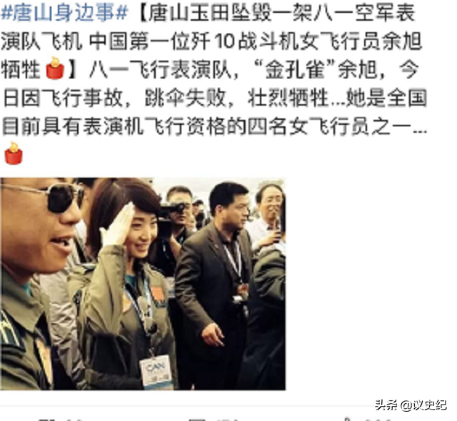 她是中国首个战机女飞行员，年仅30岁逝世，父母：交给党不后悔