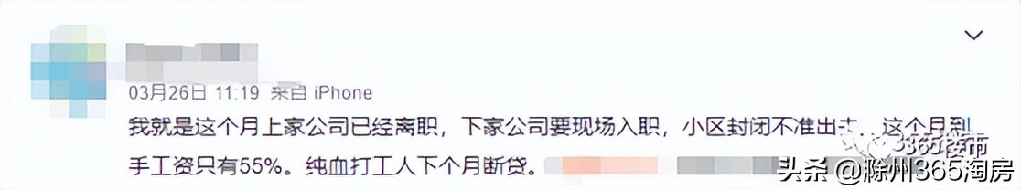 好消息？滁州小伙伴延期还房贷有戏了？最长延期3个月？