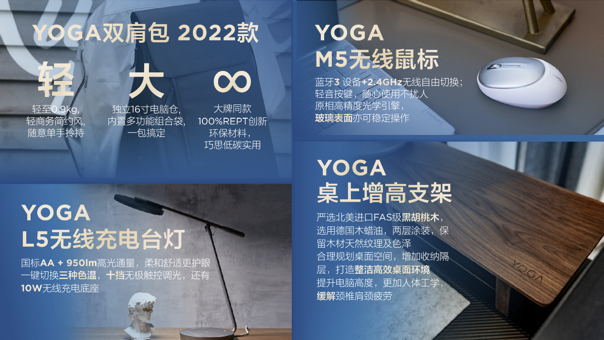 联想YOGA生态家族新品发布 YOGA Air系列亮相，轻薄本翻转本都有