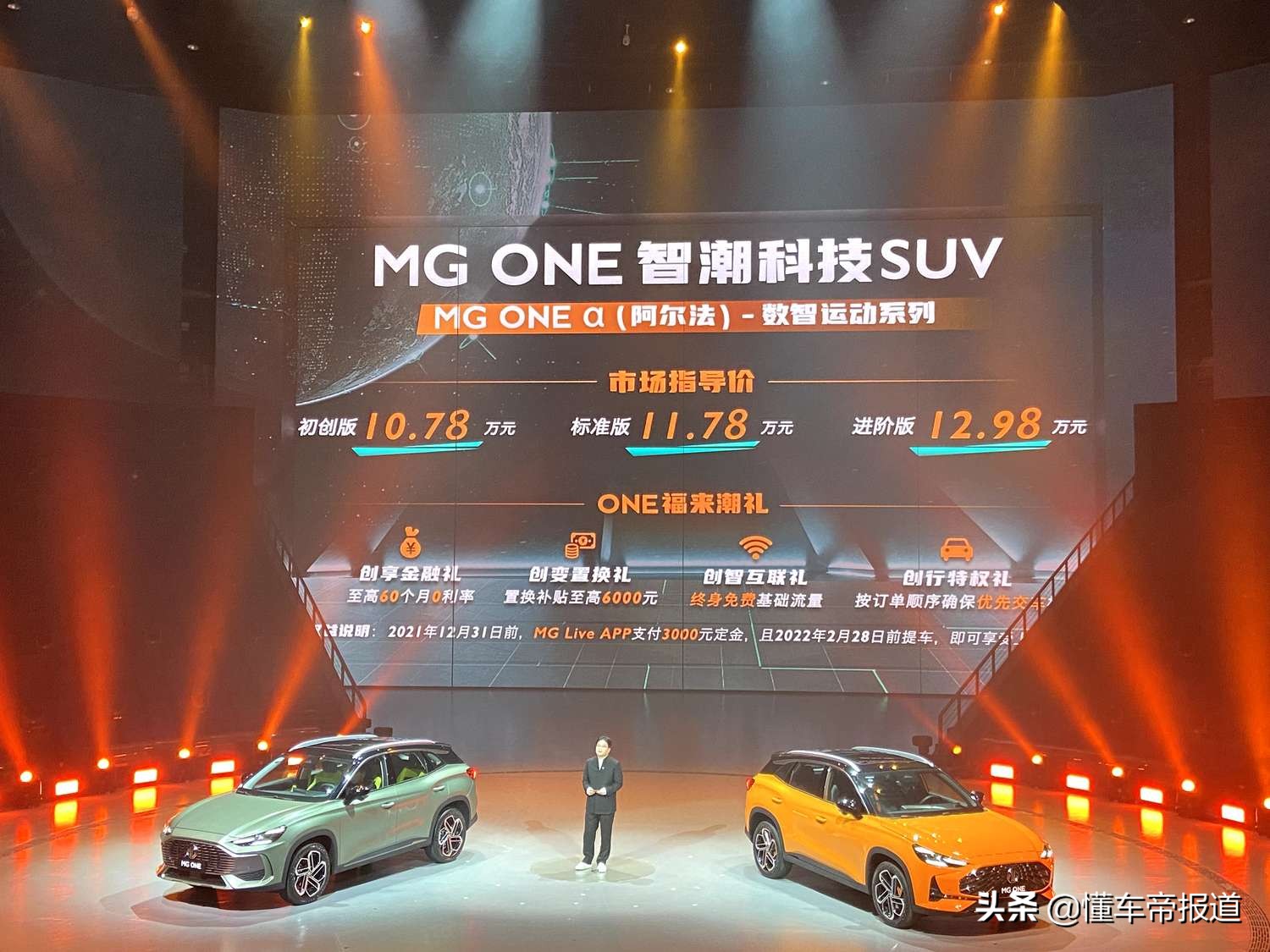 名爵新车报价大全，热门车型价格一览
