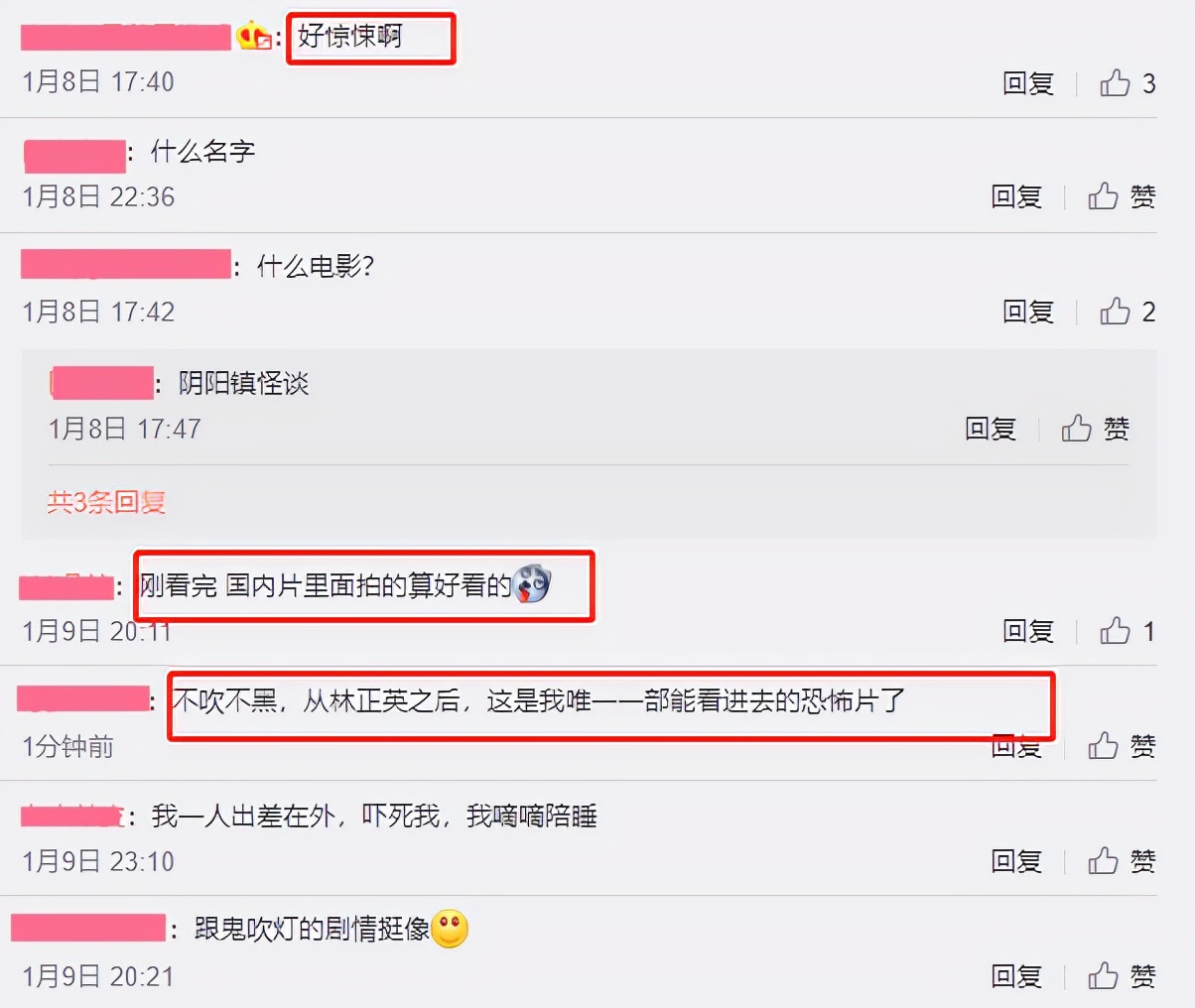 热度第一，恐怖榜第一，网友：林正英之后我唯一能看进去的恐怖片