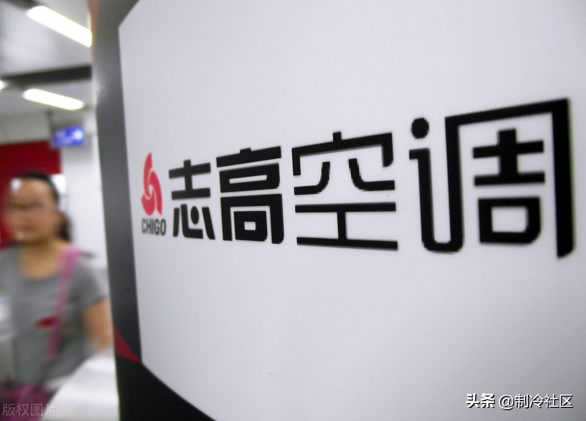 志高空调维修-志高空调故障代码大全-空调维修工专用