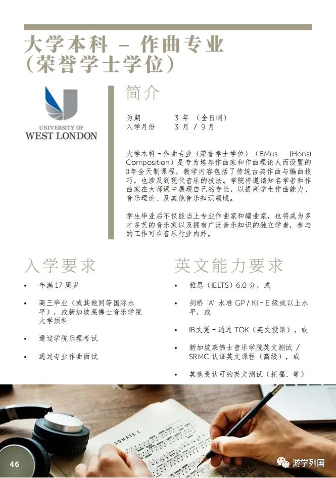 新加坡留学-新加坡莱佛士音乐学院