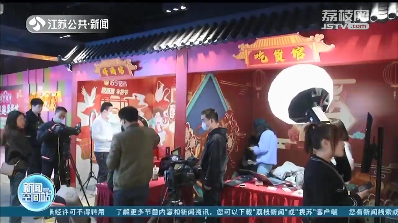 &ldquo;2022全国网上年货节&rdquo;来啦！七大电商协力打造&ldquo;百亿让利&middot;惠享江苏&rdquo;系列活动