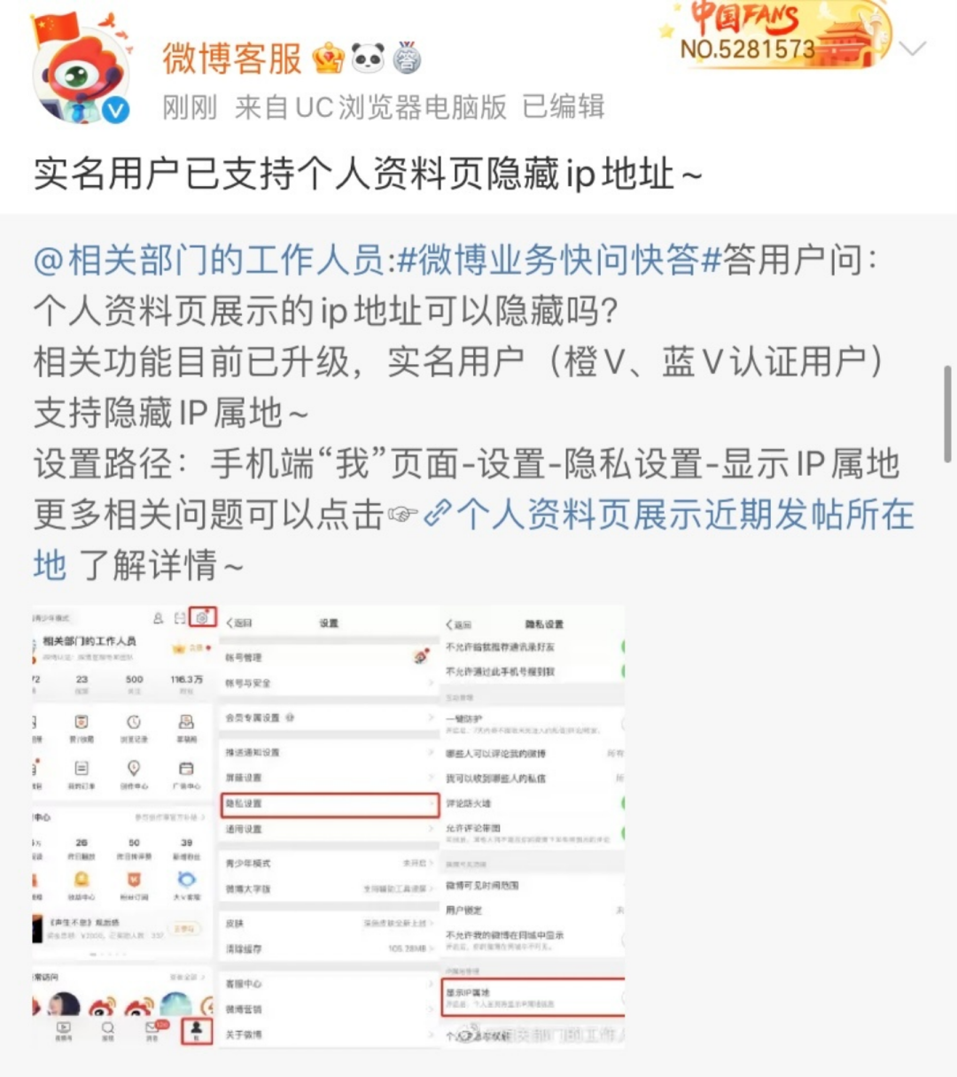 和爱豆互动的微博是由人代发？内娱粉丝们坐不住了