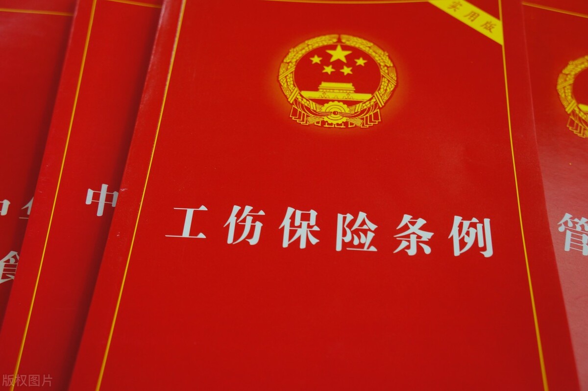 浙江省工伤保险待遇,浙江省工伤保险待遇一览表2021